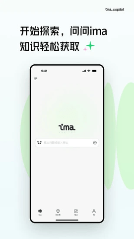 ima官方版1.3.1.1105