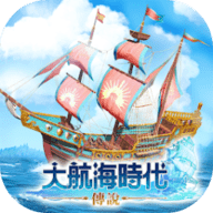 大航海时代传说官方版2025