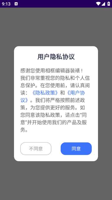 相框编辑器最新版app1.1
