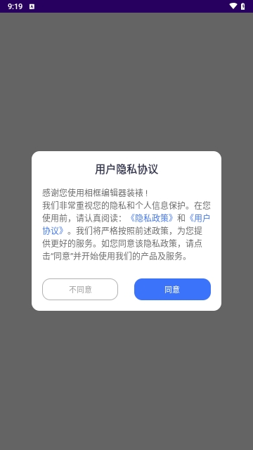 相框编辑器装裱2025最新版1.1