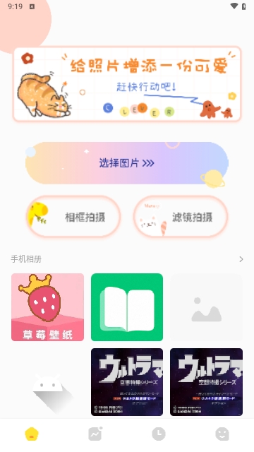 相框编辑器装裱2025最新版1.1