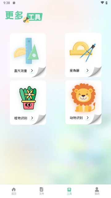 北慕工具箱2025最新版APP1.1