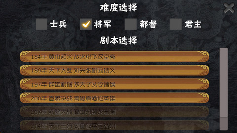 霸王的梦想单机版20251.0.1.1