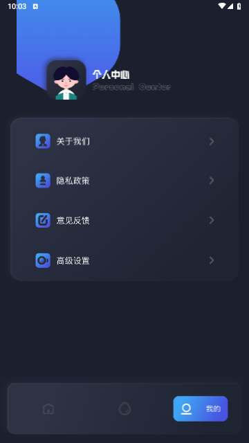 图吧工具箱app安卓版1.12