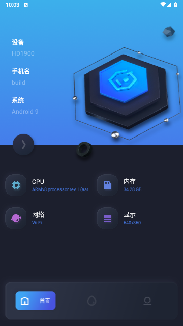 图吧工具箱app安卓版1.12