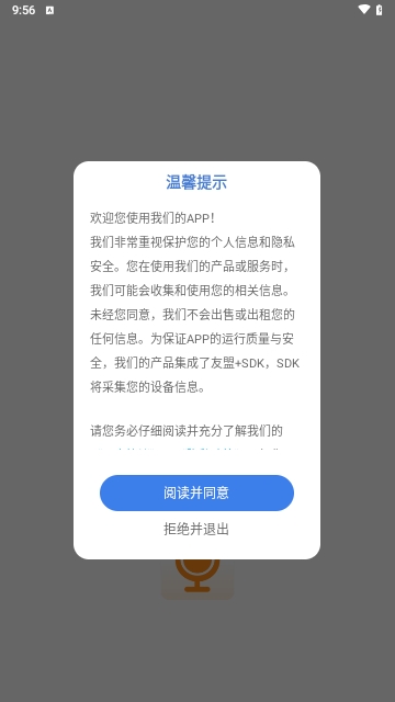 搞笑音效安卓免费版APP1.0.0