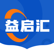 益启汇官方版app