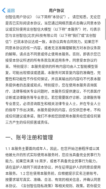 悟东APP安卓手机版1.0.4