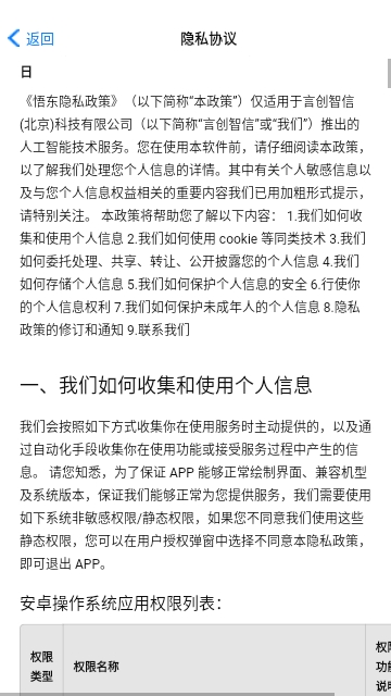 悟东APP安卓手机版1.0.4