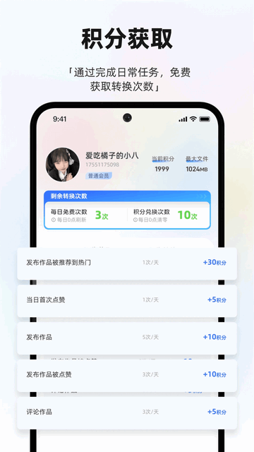 Zero2U最新版2025安卓版1.3.1