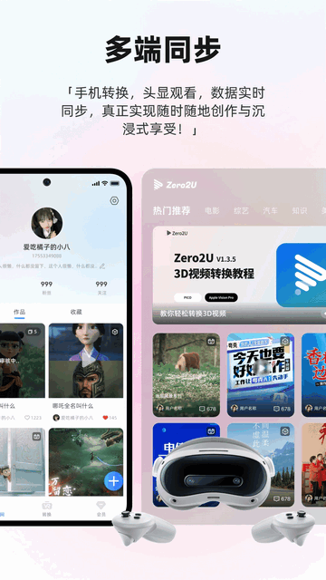 Zero2U最新版2025安卓版1.3.1