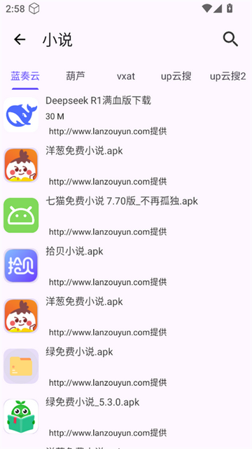 搜藏家app安装1.0.0