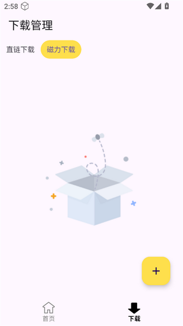 搜藏家app安装1.0.0