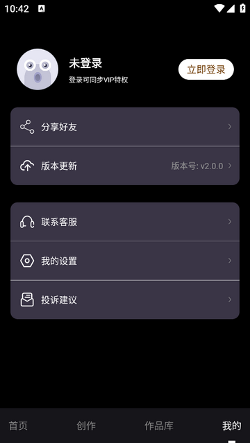 AI商品图大师2025官方版IP版 v2.0.0