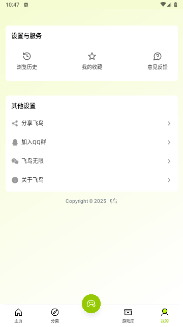 飞鸟游戏模拟器手机版1.0.3
