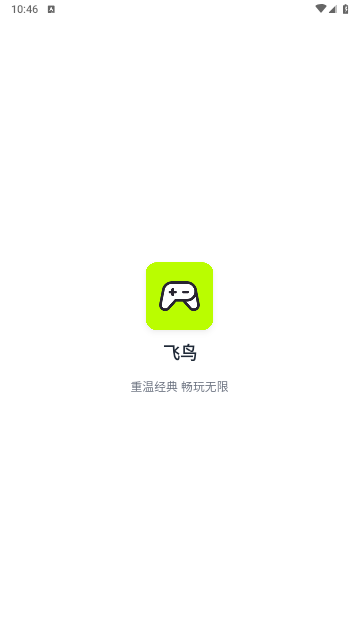 飞鸟游戏模拟器手机版1.0.3
