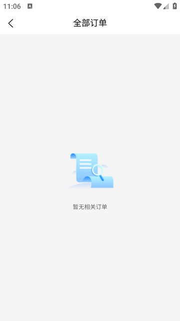 萝卜旅游安卓版app1.0.8