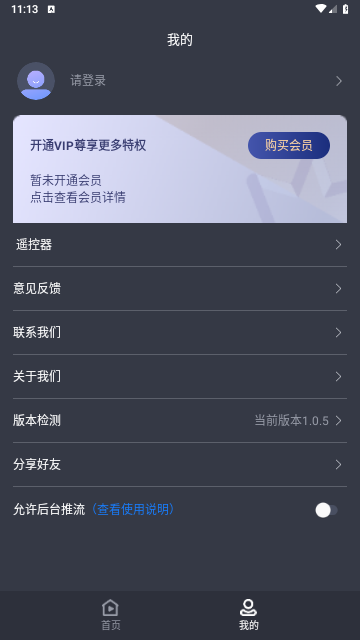 EV直播助手手机版直播助手2025最新官方版 v1.0.5