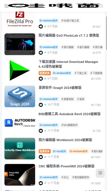 哇哦菌软件库无广告版app1.0.0