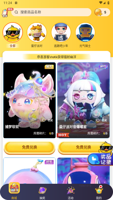 皮皮侠app安装1.0.45