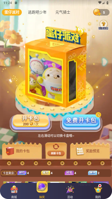 皮皮侠app安装1.0.45