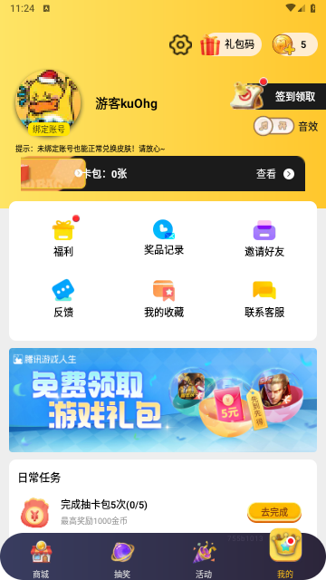 皮皮侠app安装1.0.45