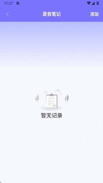penda笔记官方正版20251.1