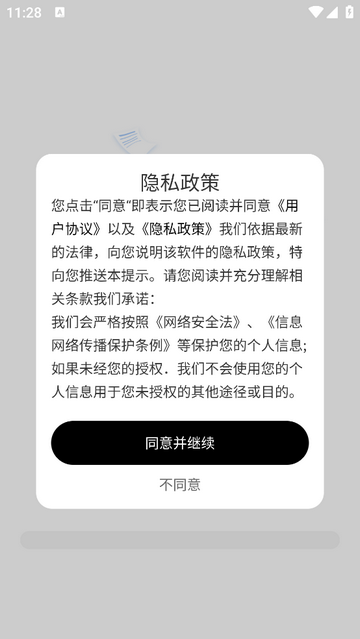 英语天天学2025官方版1.0.0