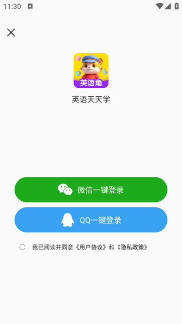英语天天学2025官方版1.0.0