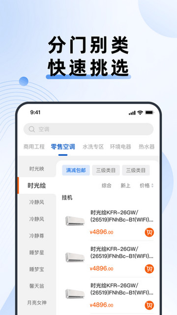 格力网批系统最新版20253.11.21