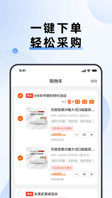 格力网批系统最新版20253.11.21