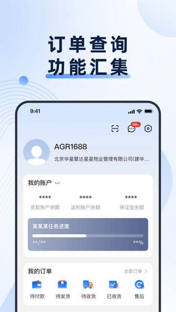 格力网批系统最新版20253.11.21