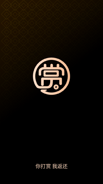 赏还直播官方版消费返利软件1.0.9.2