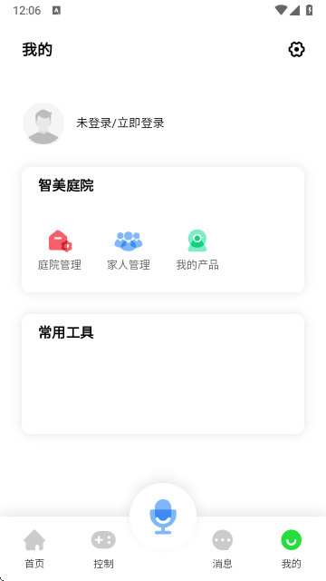 智美庭院官方版20251.2.5.0