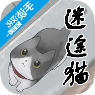迷途猫手谈汉化版