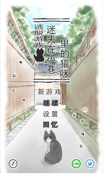 迷途猫手谈汉化版1.1