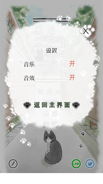 迷途猫手谈汉化版1.1