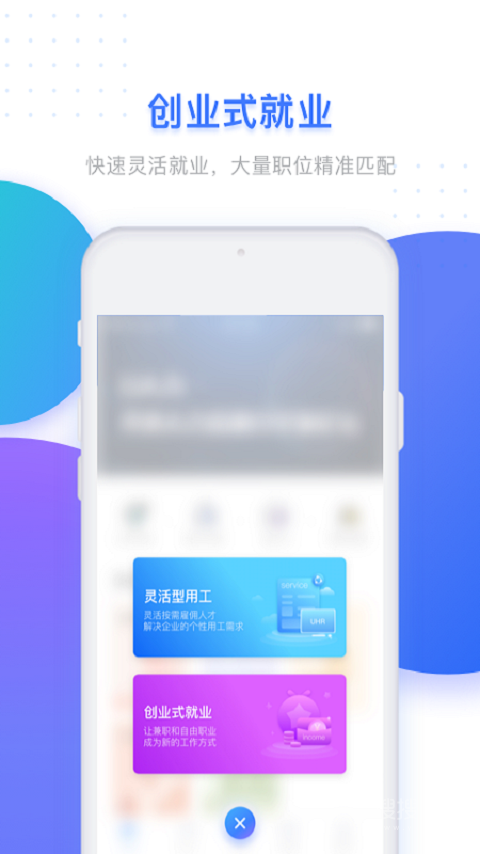 U人力app4.9.9