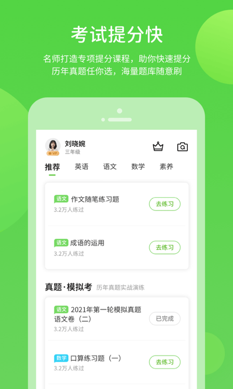 华教学习软件5.0.9.7