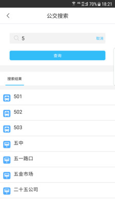 新余公交app1.0.5