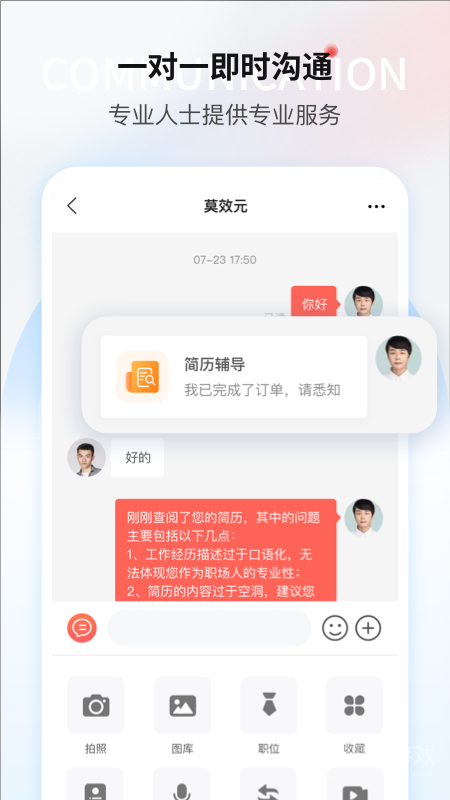 一览职业app9.0.3