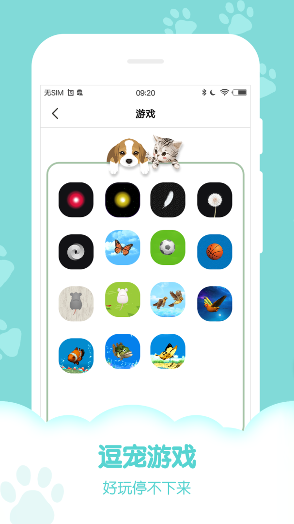 猫语翻译app9.5.7