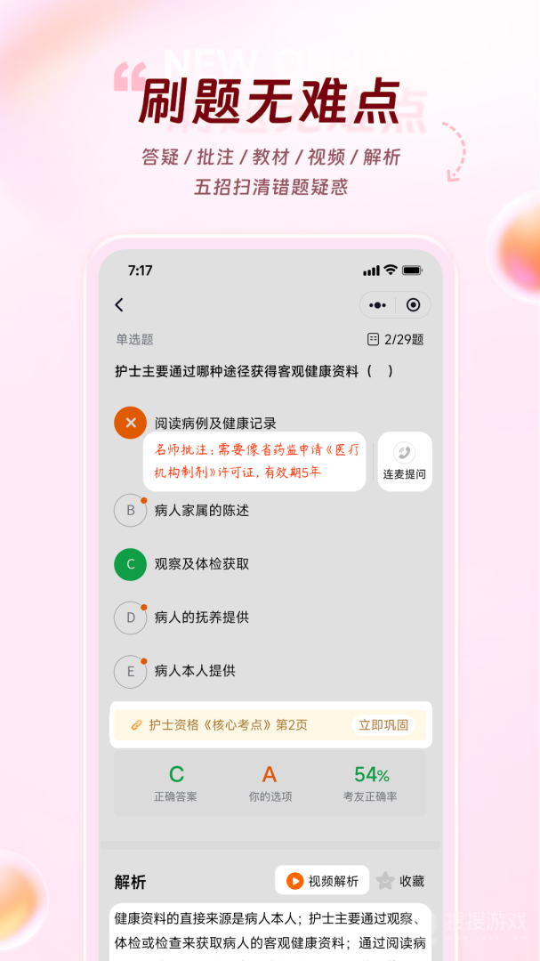 雪狐狸app最新版11.02