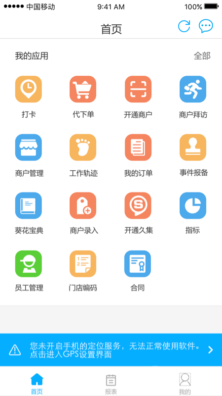 久加久云销app2.8.5