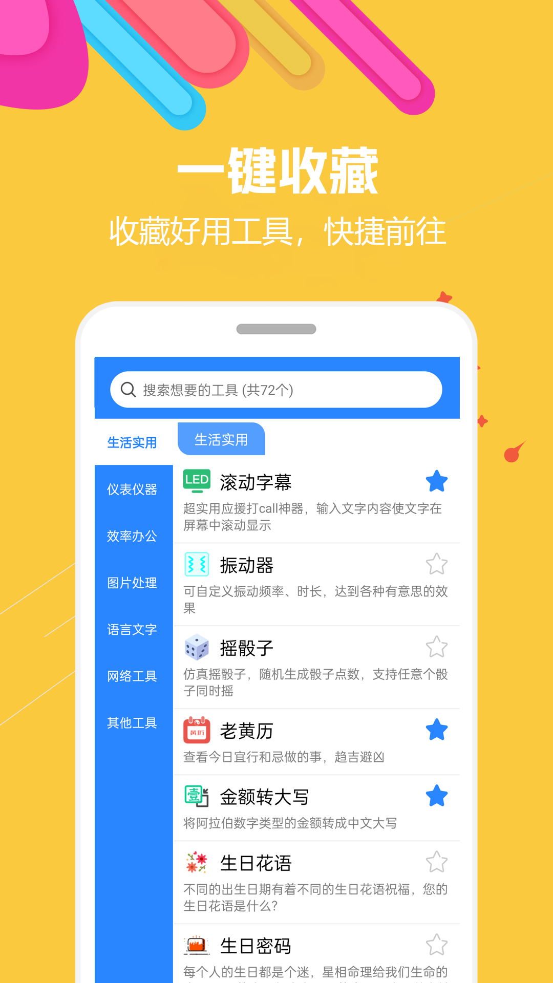 蜗牛工具箱免费版1.3.31v1.3.31