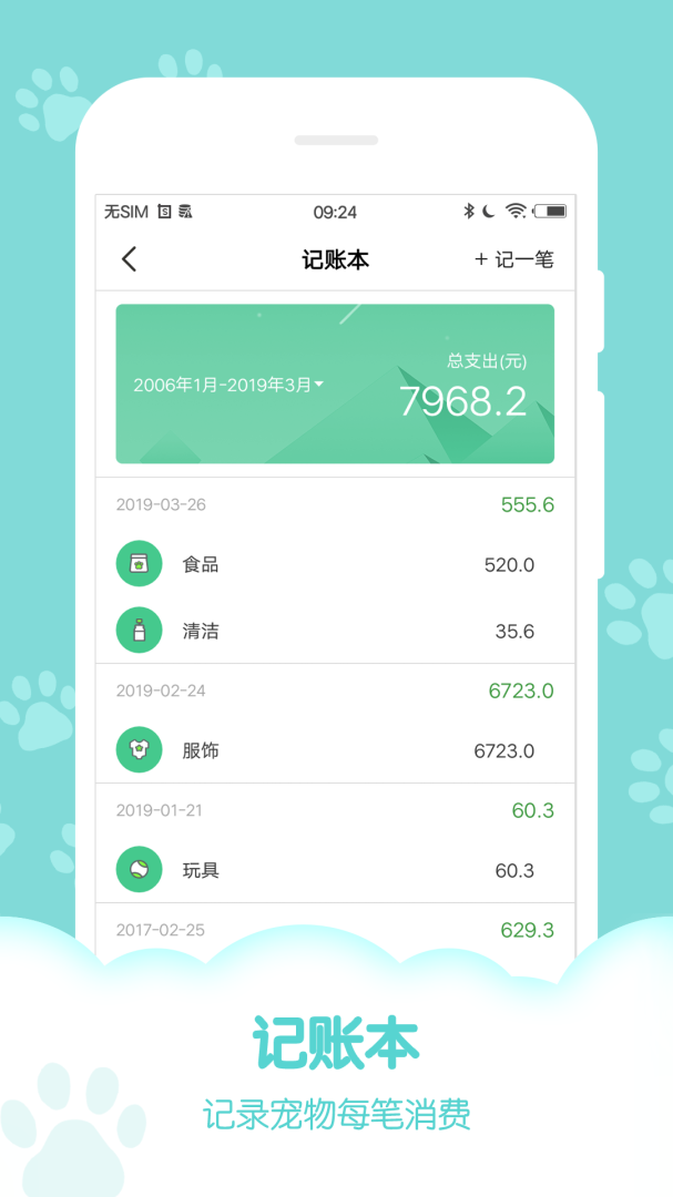 猫语翻译app9.5.7