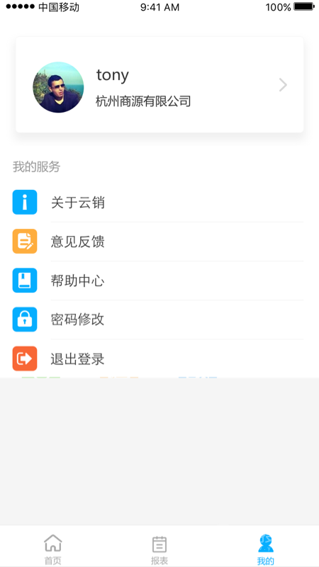 久加久云销app2.8.5