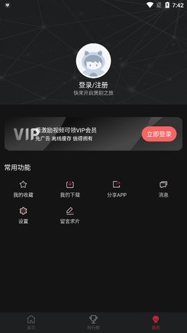 喵次元acg官方正版6.0.1安卓版