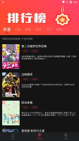 喵次元acg官方正版6.0.1安卓版