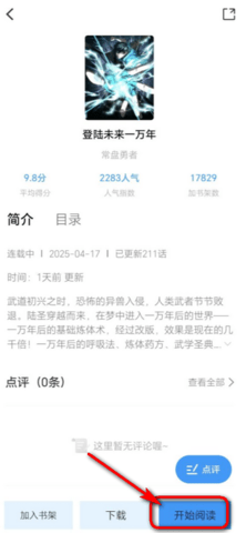 漫享时光app免费版v1.0.0